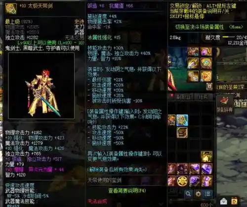天帝优先强化什么装备插图
