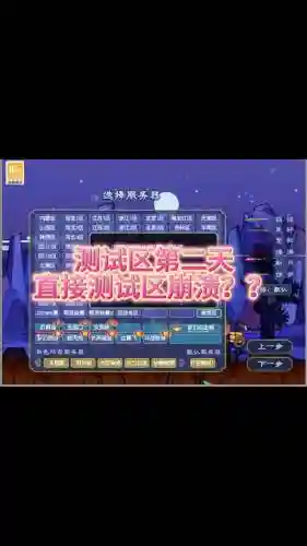 梦幻西游测试区可以玩吗插图