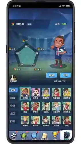明星游戏阵容_2插图