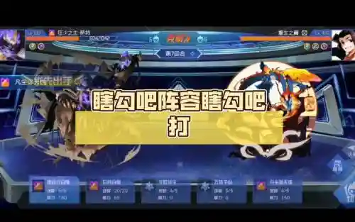 勾吧阵容插图