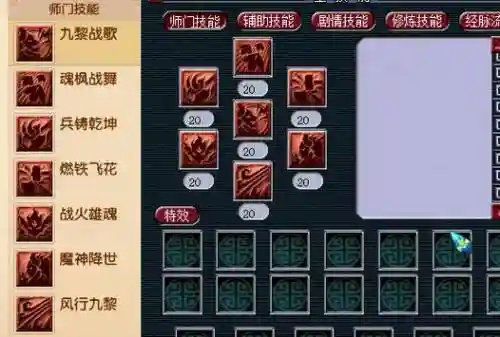 梦幻西游强化符师门技能插图