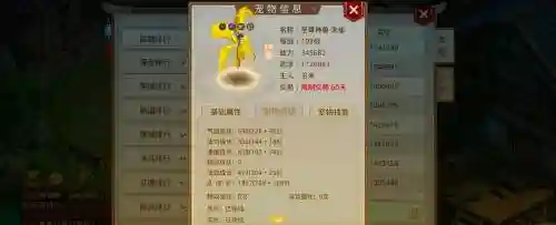 问道粉好装备怎么改变属性吗插图