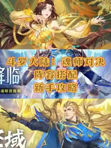 魂斗罗搭配阵容插图1