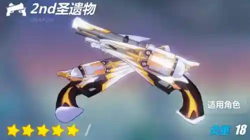 崩坏三月光的毕业武器插图1
