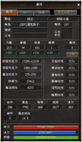 新挑战十二职业改技能插图