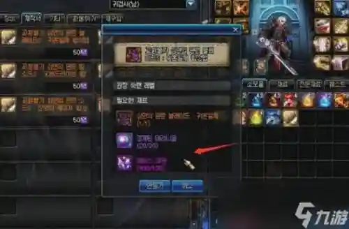 dnf胜深渊之鳞武器光剑外观插图1