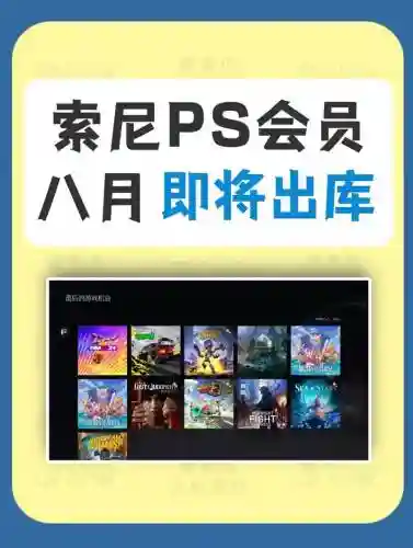 索尼作品阵容插图1