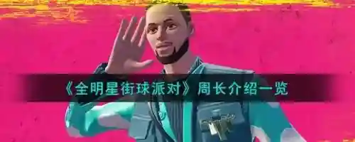 周长搭配阵容插图1