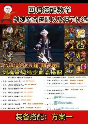 剑魂85级史诗带什么武器好插图1