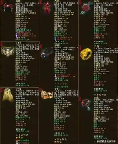 大话西游装备都有什么用插图