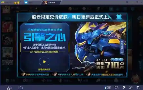 王者荣耀赵云引擎之心技能插图