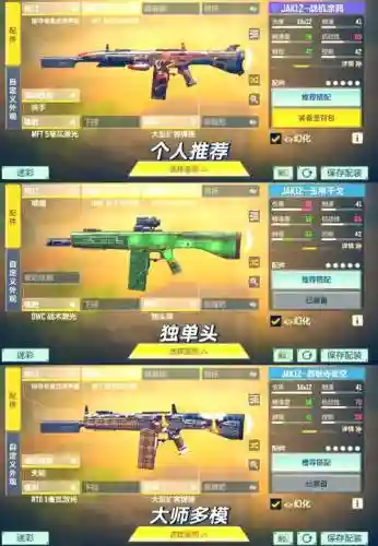 使命召唤12带什么技能_1插图