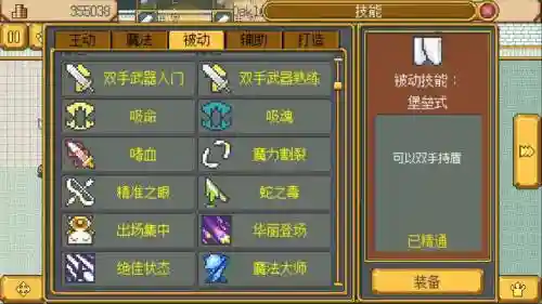 武器店物语v0.991插图1