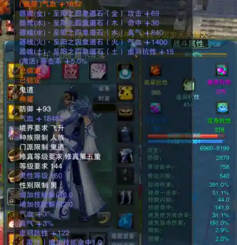 诛仙破军乾装备插图