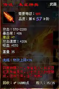 装备物品神途插图1