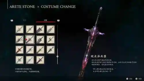 ff1460级支线装备插图1