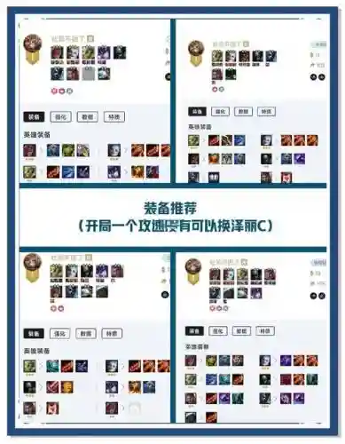 大神ez阵容插图1