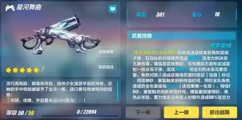 崩坏3探索武器补给_1插图1