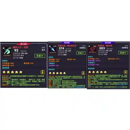 3期勇者武器怎么退还插图1