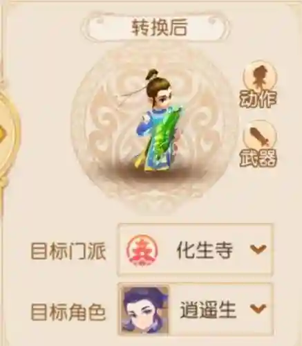 有梦幻西游3吗插图1