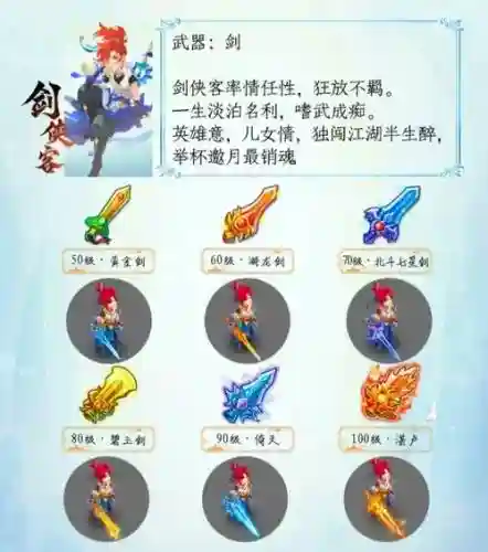 梦幻西游武器怎样获得插图1