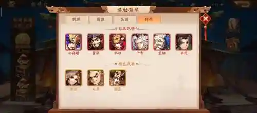 魏国的阵容搭配插图1