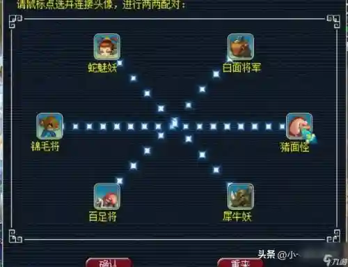 梦幻西游无底洞副本八戒怎么打插图