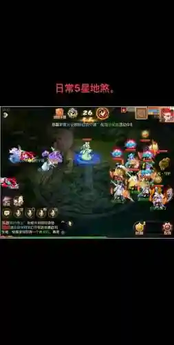 梦幻西游手游89五星地煞视频插图