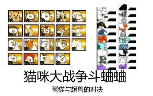 大母猫阵容插图
