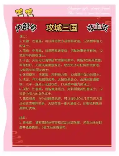 汉将攻城阵容插图