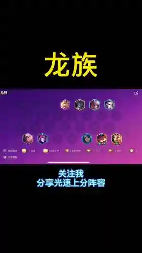 云顶黎明阵容装备搭配插图