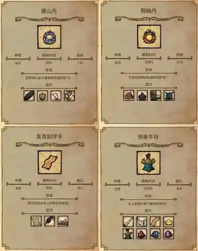 饥荒武器怎么改耐久插图