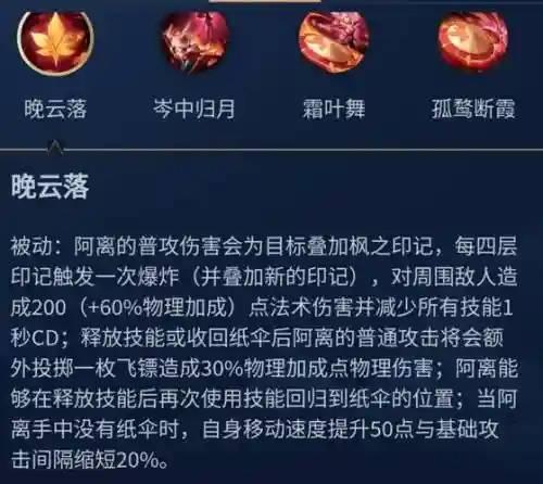 公孙离王者荣耀技能公式插图1