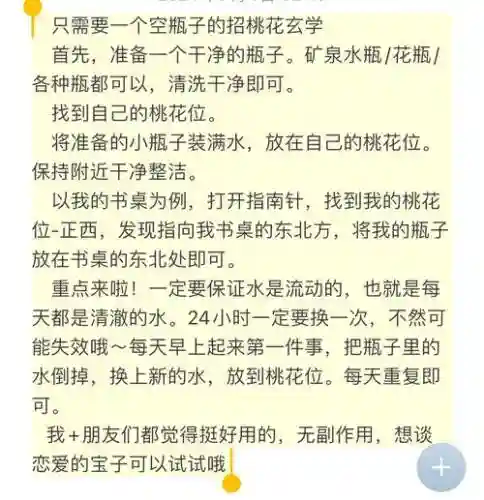 桃花如何加技能插图1