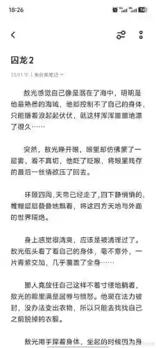 囚龙阵容插图