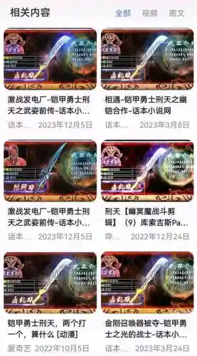 90幽冥装备插图