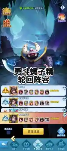 轮回之神阵容插图1