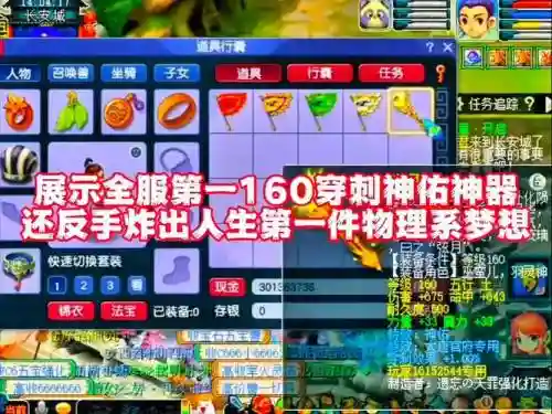 梦幻西游新区神器插图1