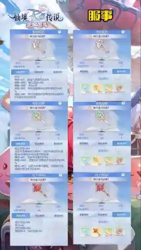 仙境传说牧师武器插卡插图1