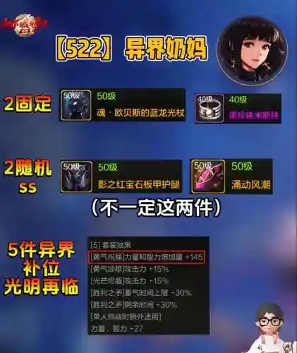 dnf特工异界装备选择6插图