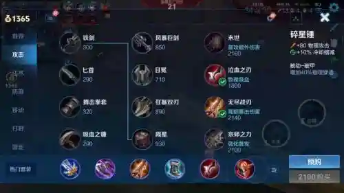 守约如何搭配阵容出装插图