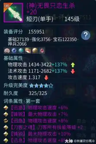 倩女手游刀客项链洗什么技能插图1