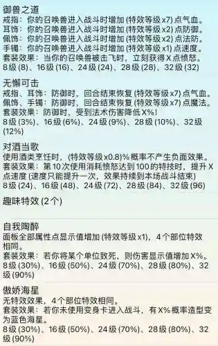 梦幻西游灵石技巧技能最高多少级插图1