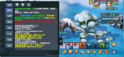 梦幻西游之蝗虫系统5.拜师插图