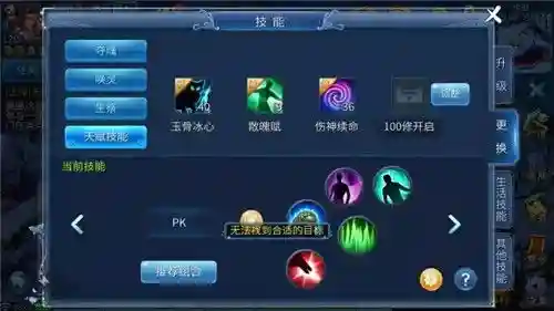 异人点什么天赋技能加点_1插图1