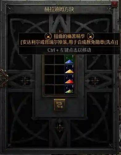 ps暗黑破坏神技能书插图1