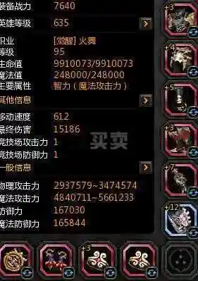 龙之谷怎么做95装备插图1
