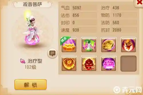 观音有什么技能插图1
