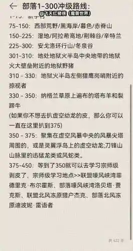 wow刷萨血剥皮技能插图1