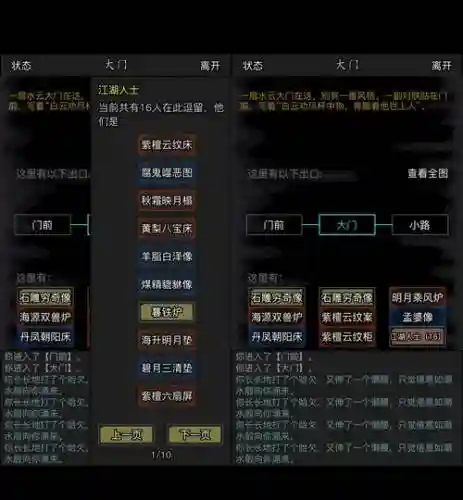 放置江湖6章攻略视频插图1